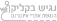 נגיש בקליק